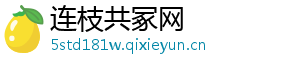 连枝共冢网